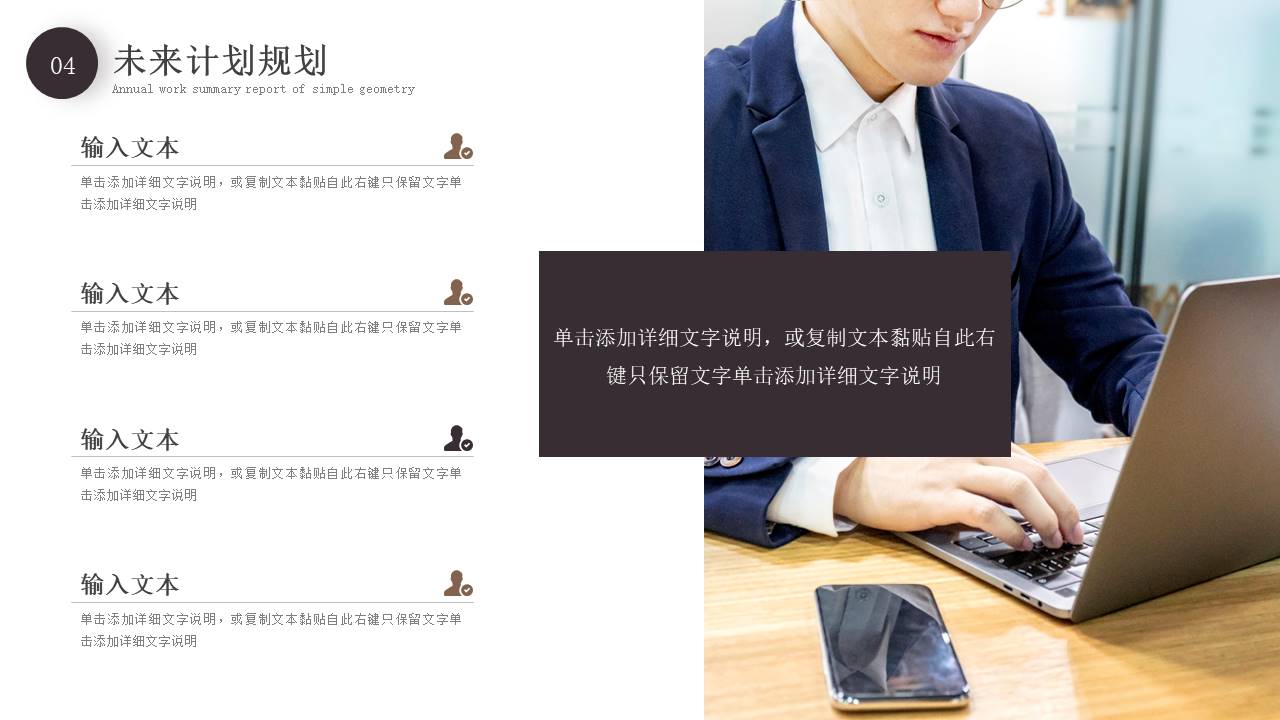 年终总结 (30).pptx